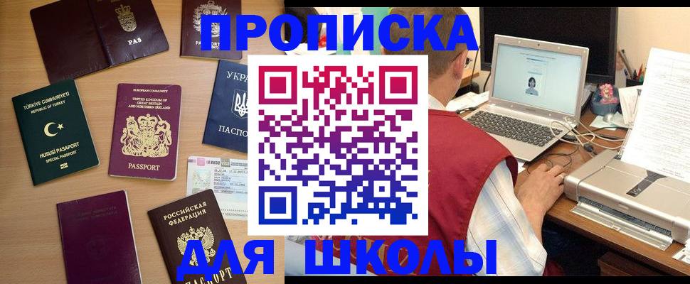 прописка регистрация в Красноперекопске