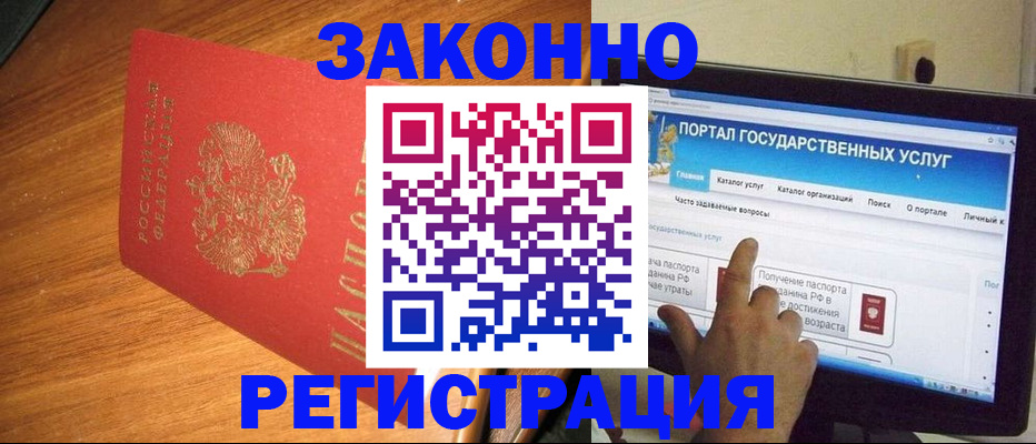 прописка в квартире в Красноперекопске